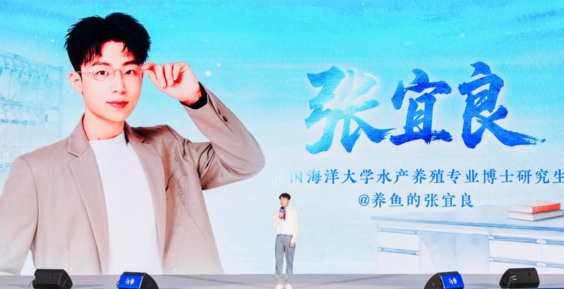 中国海大学子张宜良获评“齐鲁最...