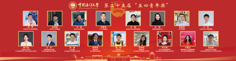 中国海洋大学共青团组织开展先进...