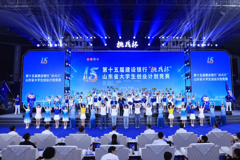 中国海洋大学承办第十五届建设银...