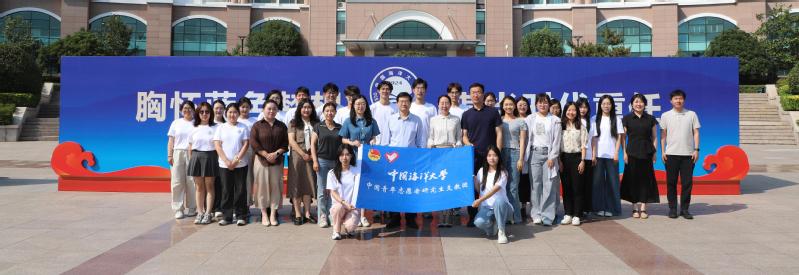 中国海洋大学举办第27届研究生...