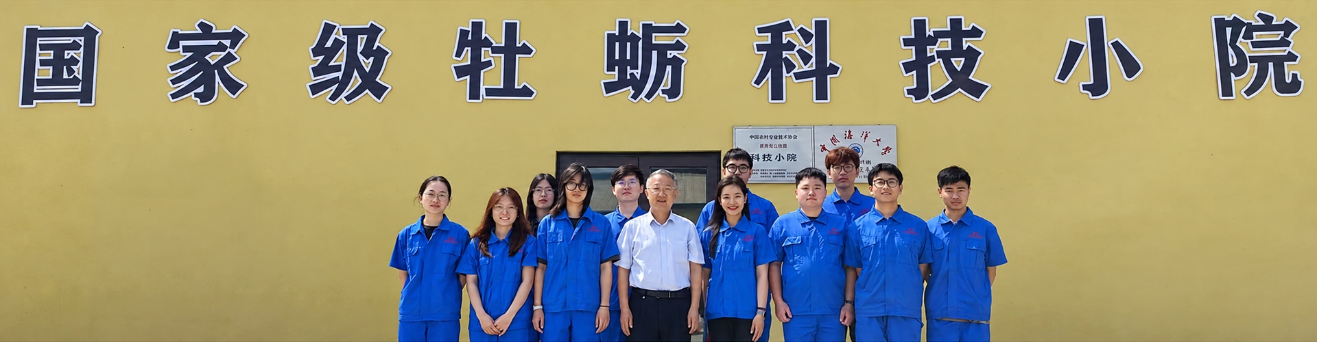 中国海洋大学牡蛎遗传育种攻关团...
