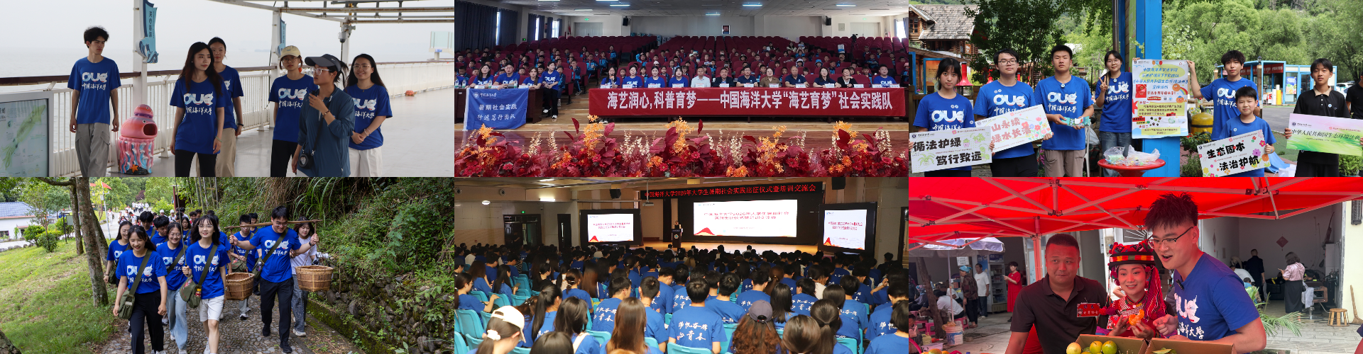 中国海洋大学“四向发力”推动暑...